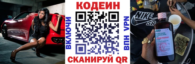 Codein Purple Drank  купить наркоту  Фёдоровский 