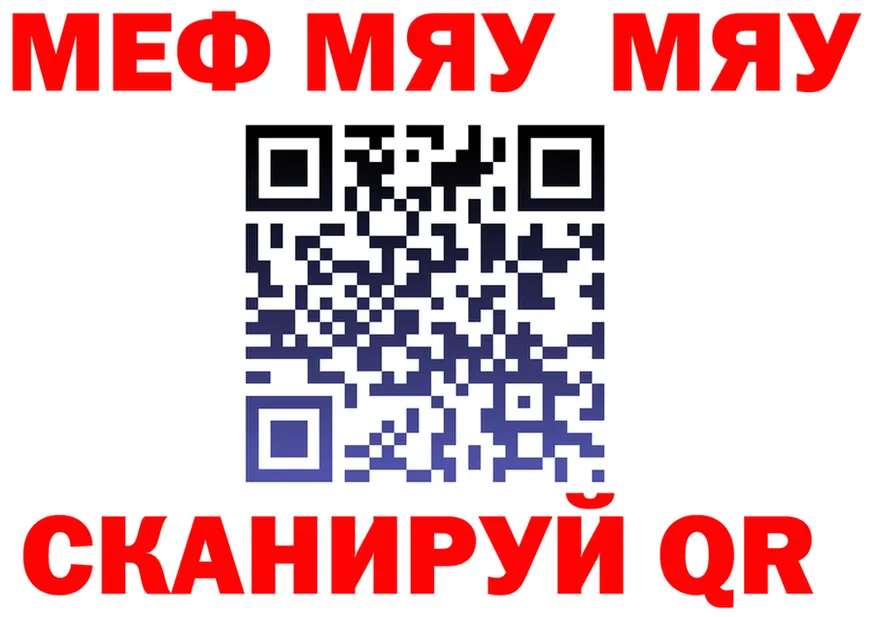 МЯУ-МЯУ 4 MMC зеркало дарк нет hydra Фёдоровский