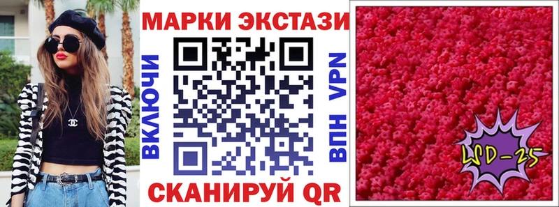Марки 25I-NBOMe 1500мкг  Фёдоровский 