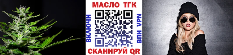 Дистиллят ТГК вейп с тгк  наркошоп  omg сайт  Фёдоровский 